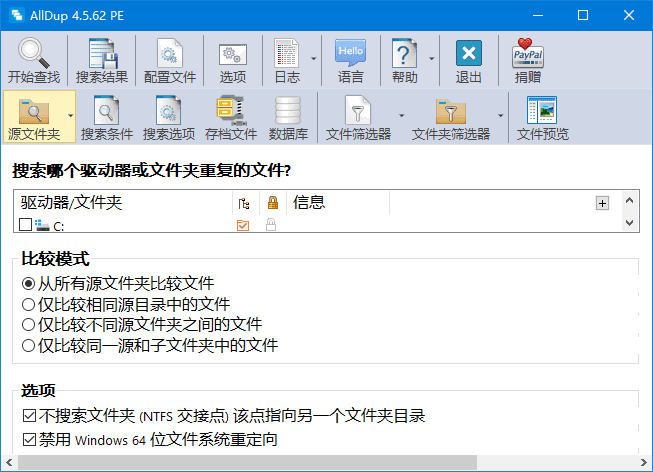 AllDup(查找重复文件工具) v4.5.66 多语便携版插图 AllDup(查找重复文件工具) v4.5.66 多语便携版