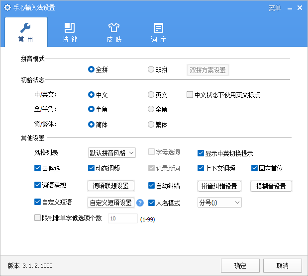 手心输入法（3.2.0.1080）|纯净无广告