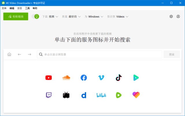 4K Video Downloader+(4K视频下载器) v25.0.0.0182 多语便携版插图 4K Video Downloader+(4K视频下载器) v25.0.0.0182 多语便携版