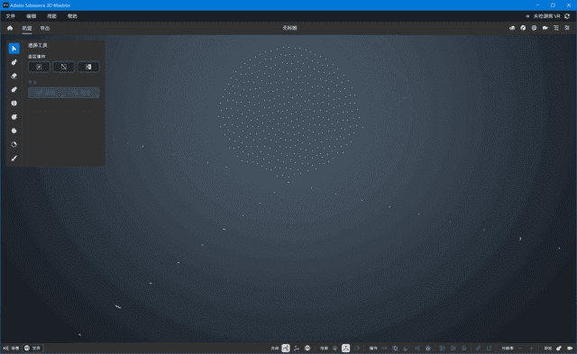 Adobe Substance 3D Modeler(简称Md破解版) v1.19.0 直装破解版插图 Adobe Substance 3D Modeler(简称Md破解版) v1.19.0 直装破解版