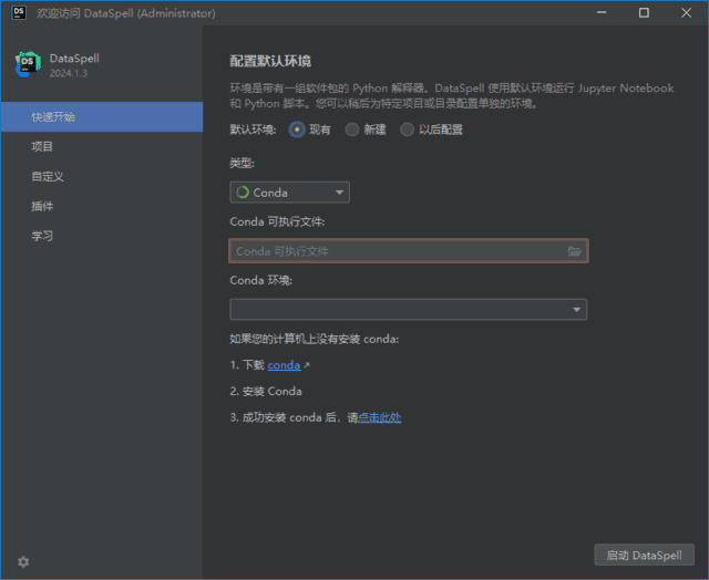 JetBrains DataSpell(集成开发环境) 2024.3.1.1 直装激活版插图 JetBrains DataSpell(集成开发环境) 2024.3.1.1 直装激活版