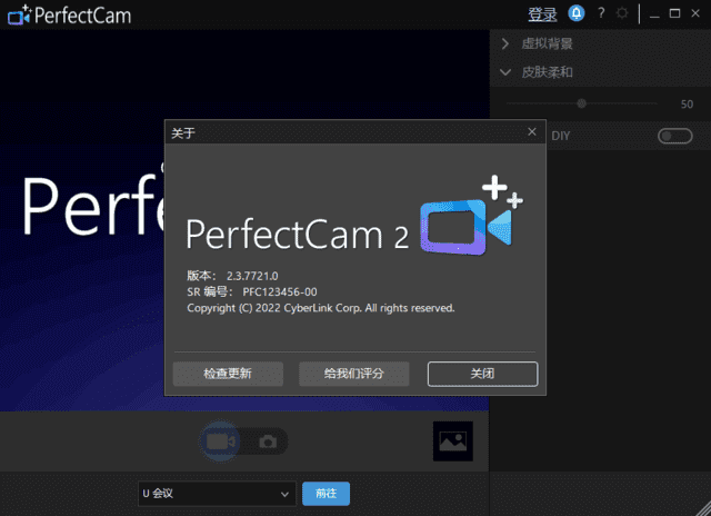 CyberLink PerfectCam(摄像头美化软件) v2.3.7725.0 高级版插图 CyberLink PerfectCam(摄像头美化软件) v2.3.7725.0 高级版