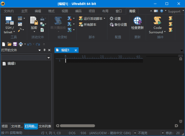 UltraEdit(文本和代码编辑器) v31.3.0.8 中文破解版插图 UltraEdit(文本和代码编辑器) v31.3.0.8 中文破解版