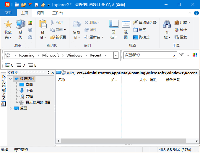xplorer² ultimate(资源管理器高级版) v6.1.0.0 多语便携版插图 xplorer² ultimate(资源管理器高级版) v6.1.0.0 多语便携版