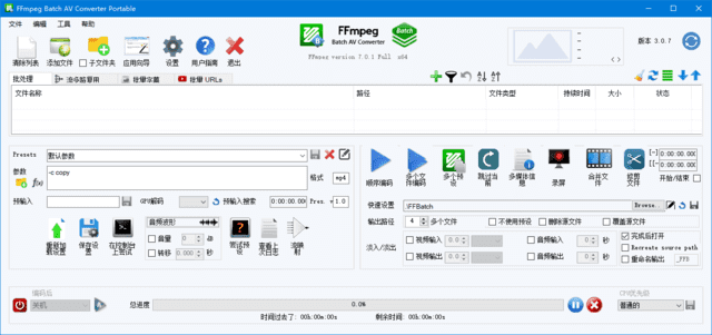 FFmpeg Batch AV Converter(音视频转换软件) v3.2.1 中文绿色版