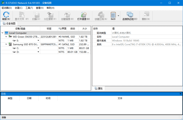 R-Studio(数据恢复软件) Network v9.4.191430 多语便携版插图 R-Studio(数据恢复软件) Network v9.4.191430 多语便携版