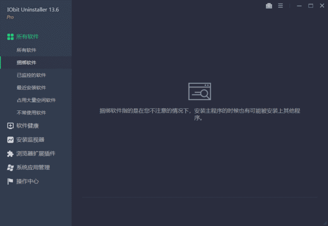 IObit Uninstaller Pro(卸载软件) v14.2.0.2 多语便携版插图 IObit Uninstaller Pro(卸载软件) v14.2.0.2 多语便携版