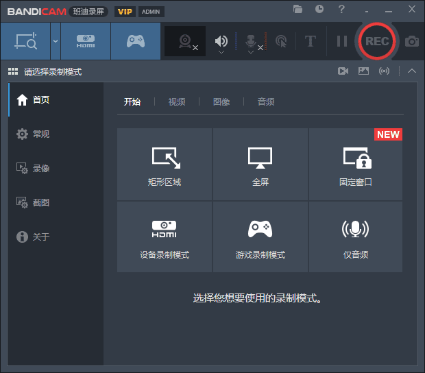Bandicam班迪录屏(高清录屏软件) v8.1.0.2516 多语便携版