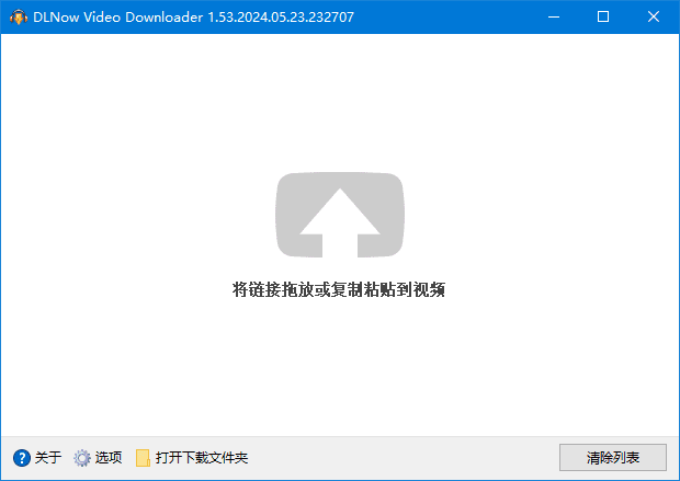 DLNow Video Downloader v1.54.2025.03.06 多语便携版