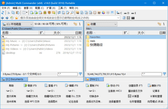 Multi Commander(文件管理器) v15.1.0.3074 多语便携版