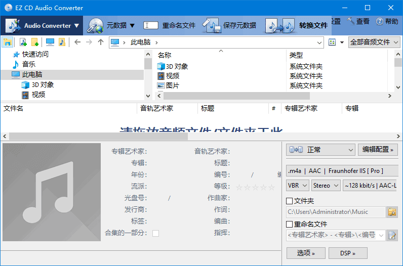 EZ CD Audio Converter(音频转换) v12.0.3.1 多语便携版插图 EZ CD Audio Converter(音频转换) v12.0.3.1 多语便携版