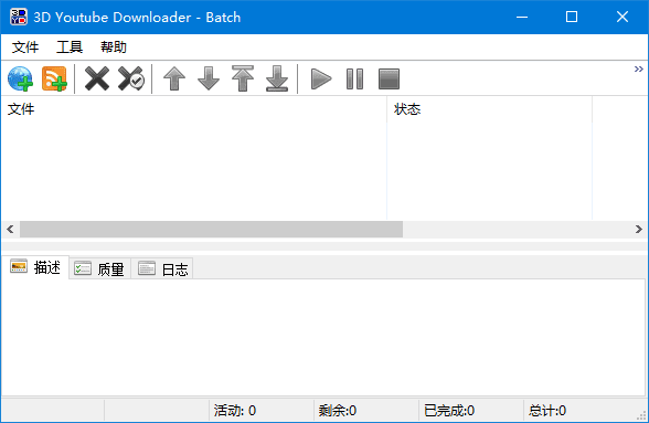 3D Youtube Downloader-Batch(视频下载工具) v2.15 多语便携版