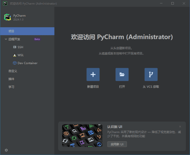 JetBrains PyCharm(Python集成开发环境) 2024.3.3 直装激活版插图 JetBrains PyCharm(Python集成开发环境) 2024.3.3 直装激活版
