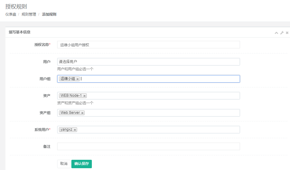 Jumpserver开源堡垒机管理