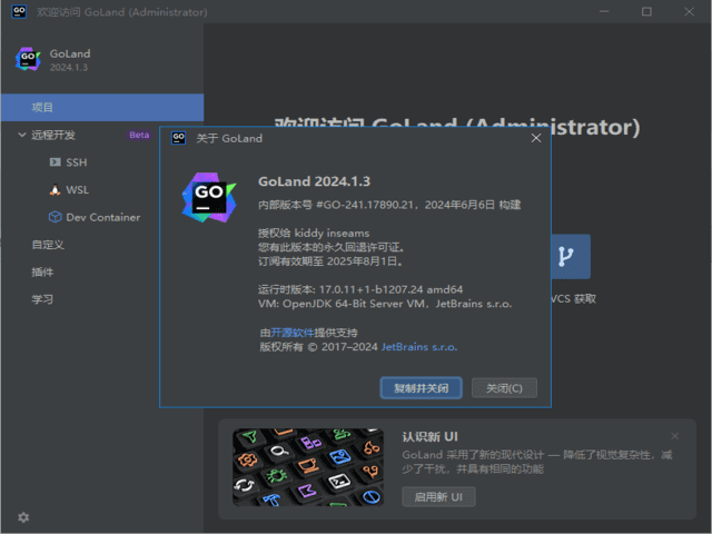 JetBrains GoLand(Go语言集成开发环境) 2024.3.3 直装激活版插图 JetBrains GoLand(Go语言集成开发环境) 2024.3.3 直装激活版
