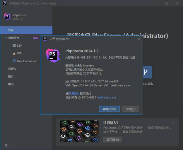 JetBrains PhpStorm(PHP集成开发工具) 2024.3.3 直装激活版插图 JetBrains PhpStorm(PHP集成开发工具) 2024.3.3 直装激活版