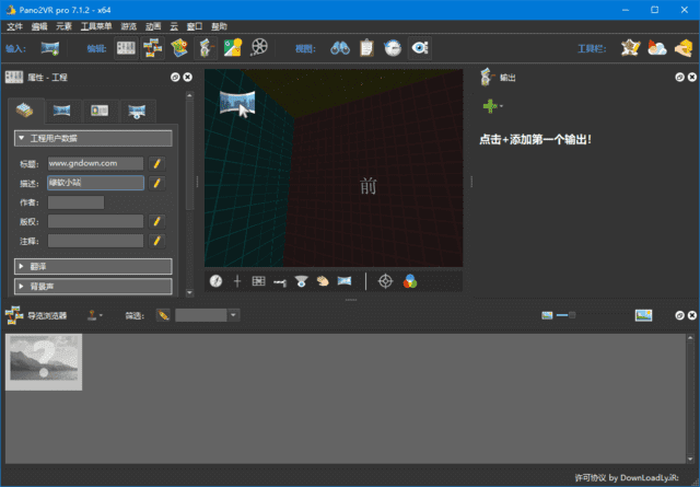 Pano2VR Pro(全景图像处理软件) v7.1.8 多语便携版