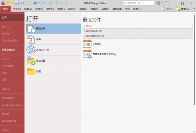 PDF-XChange Editor(PDF编辑器) Plus v10.5.2.395 中文破解版