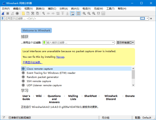 Wireshark中文版(网络抓包工具) v4.4.5 多语便携版插图 Wireshark中文版(网络抓包工具) v4.4.5 多语便携版