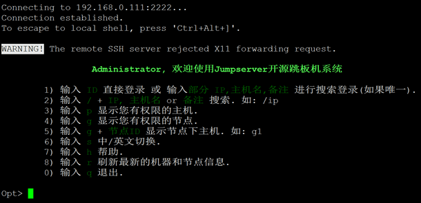 Jumpserver开源跳板机安装