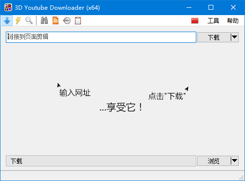 3D Youtube Downloader(视频下载工具) v1.21 多语便携版插图 3D Youtube Downloader(视频下载工具) v1.21 多语便携版