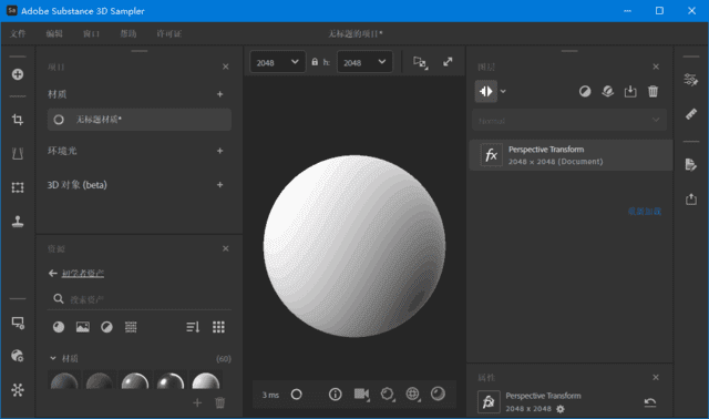 Adobe Substance 3D Sampler(简称Sa破解版) v5.0.0 直装破解版插图 Adobe Substance 3D Sampler(简称Sa破解版) v5.0.0 直装破解版