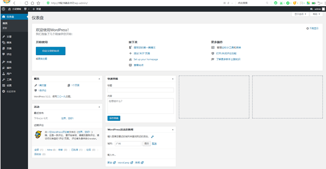 CentOS 7.4基于LAMP环境安装WordPress博客插图35 CentOS 7.4基于LAMP环境安装WordPress博客
