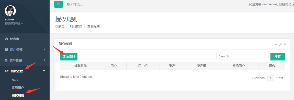 Jumpserver开源堡垒机管理