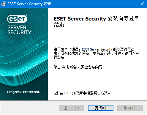 ESET Server Security for Windows Server v12.0.12003.0 特别版本