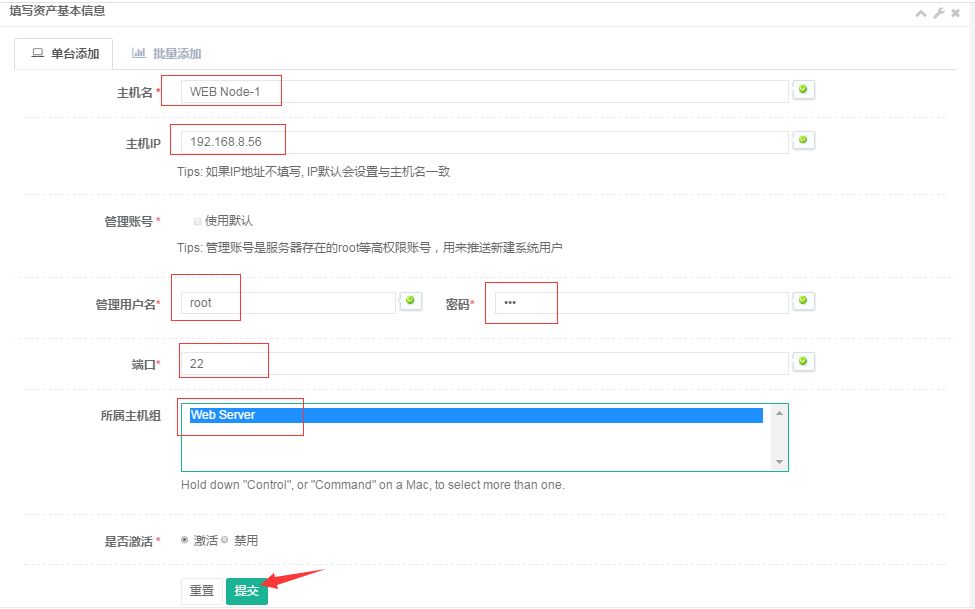 Jumpserver开源堡垒机管理