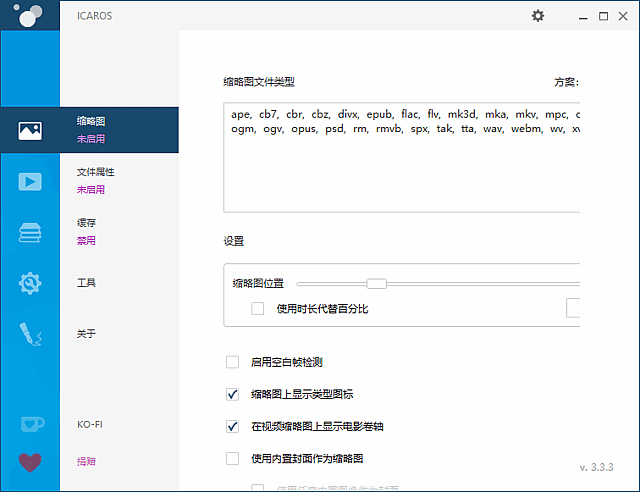Icaros Shell Extensions(视频扩展软件) v3.3.3 中文绿色版插图 Icaros Shell Extensions(视频扩展软件) v3.3.3 中文绿色版