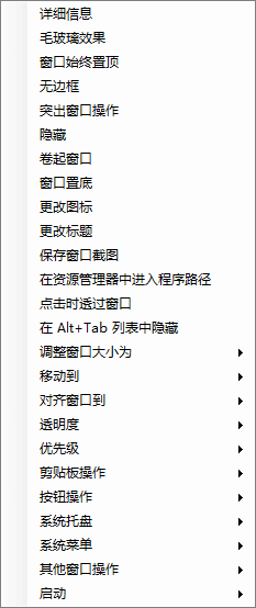 SmartContextMenu(窗口右键菜单软件) v1.6.0 中文绿色版