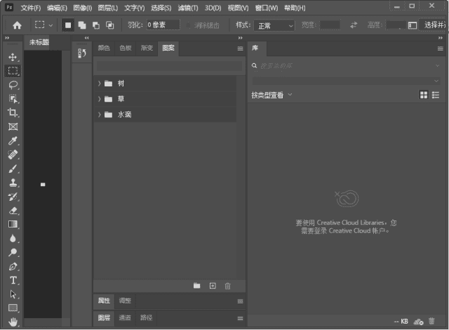 Adobe Photoshop(Photoshop免激活版) 2018-2024 直装破解版