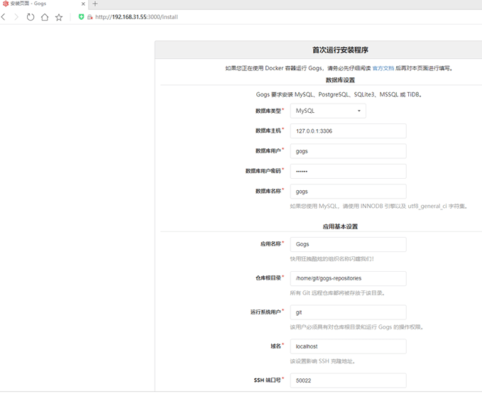 Linux基于Gogs搭建Git服务器