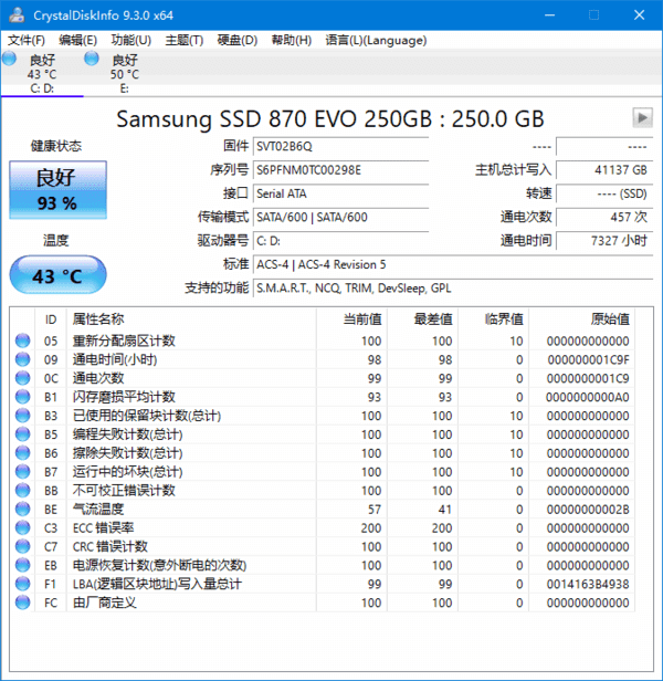 CrystalDiskInfo(硬盘监控工具) v9.6.3 中文绿色版插图 CrystalDiskInfo(硬盘监控工具) v9.6.3 中文绿色版