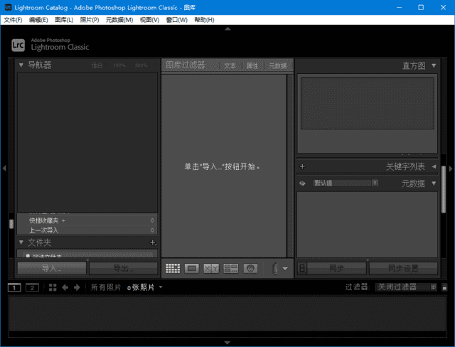 Adobe Lightroom Classic(LRC2025破解版) v14.2.0.8 直装破解版插图 Adobe Lightroom Classic(LRC2025破解版) v14.2.0.8 直装破解版