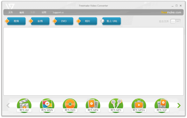 Freemake Video Converter(视频转换工具) v4.1.13.194 多语便携版插图 Freemake Video Converter(视频转换工具) v4.1.13.194 多语便携版