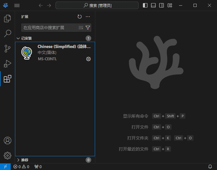 VSCodium(开源代码编辑器) v1.97.0.25037 中文绿色版插图 VSCodium(开源代码编辑器) v1.97.0.25037 中文绿色版
