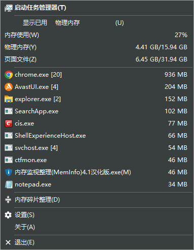 MemInfo(内存监视整理工具) v4.11 多语便携版插图 MemInfo(内存监视整理工具) v4.11 多语便携版