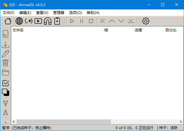 ArrowDL(开源批量下载工具) v4.0.5 中文绿色版