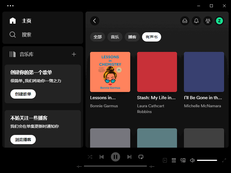 Spotify(正版流媒体音乐平台) v1.2.56.502 多语便携版
