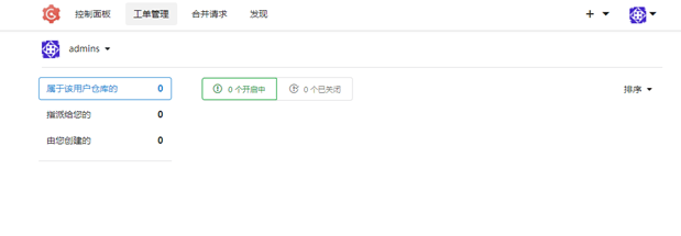 Gogs基本操作使用插图3 Gogs基本操作使用