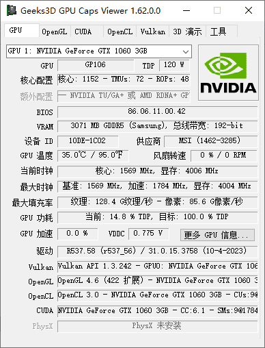 GPU Caps Viewer(显卡检测软件) v1.64.0 绿色版插图 GPU Caps Viewer(显卡检测软件) v1.64.0 绿色版
