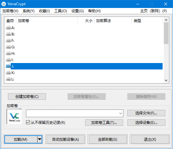 VeraCrypt(开源的磁盘加密软件) v1.26.20 中文绿色版插图 VeraCrypt(开源的磁盘加密软件) v1.26.20 中文绿色版
