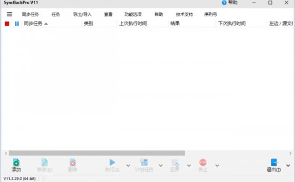 SyncBackPro(强大备份和同步软件) v11.3.79.0 多语便携版