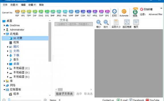 CoolUtils Total CAD Converter(CAD转换工具) v4.1.0.225 多语便携版