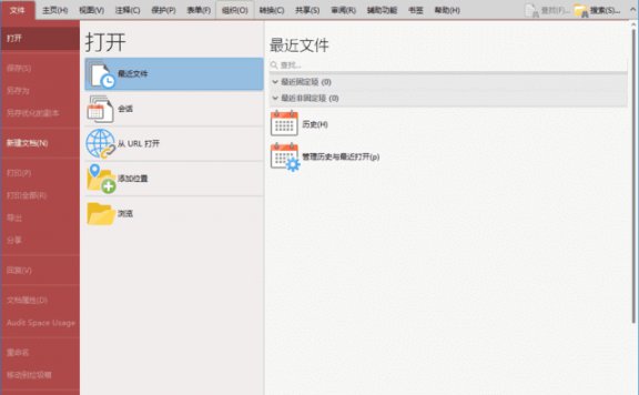 PDF-XChange Editor Plus v10.5.2.395 中文直装版
