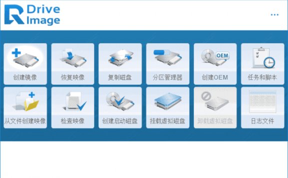 R-Drive Image v7.3.7300 多语种便携版 磁盘映像备份还原软件