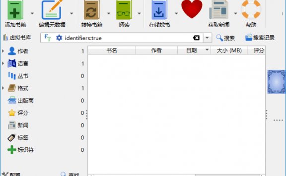Calibre(开源电子书管理软件) v7.26.0 多语便携版