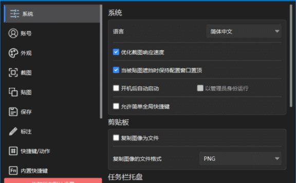 PixPin截图工具(支持截长图截动图) v1.9.5.0 / 1.9.11.8 beta 中文绿色版